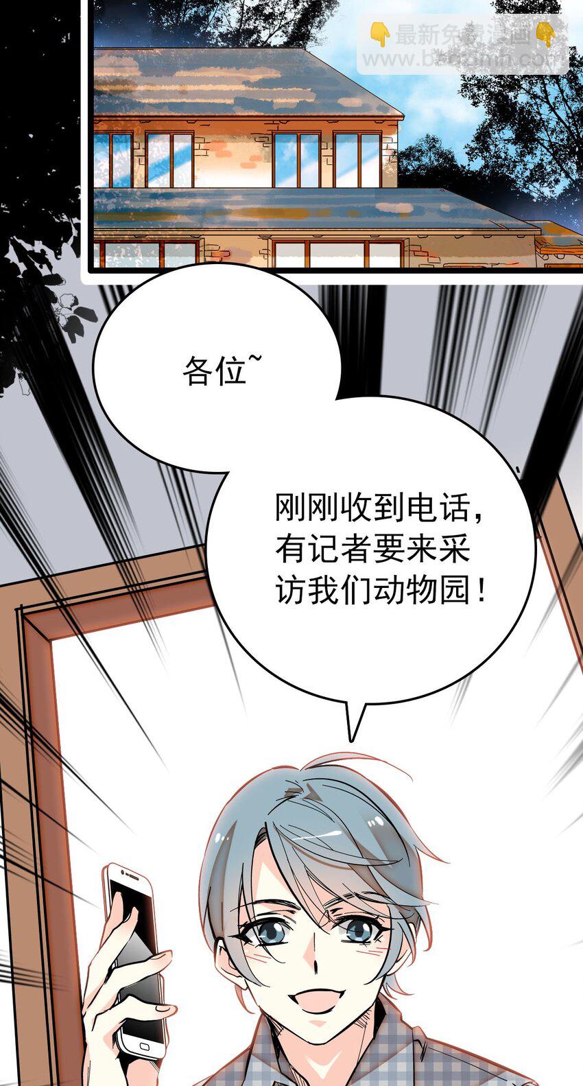 013 装修升级-第13话