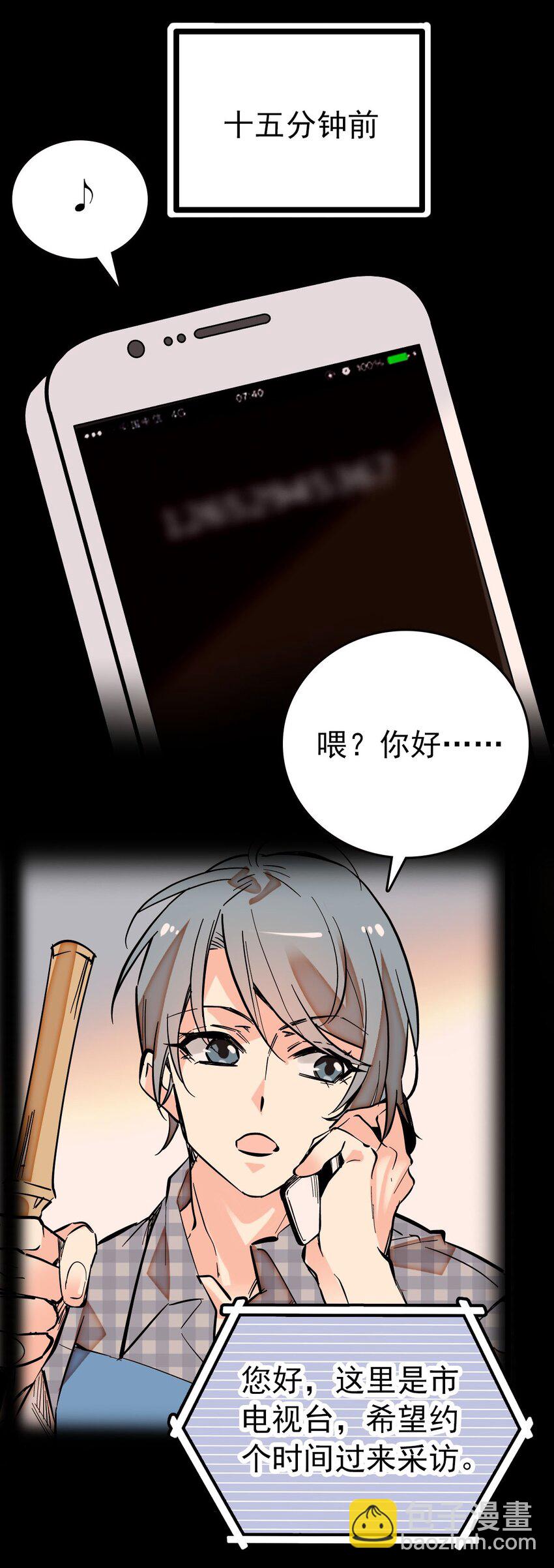 013 装修升级-第13话