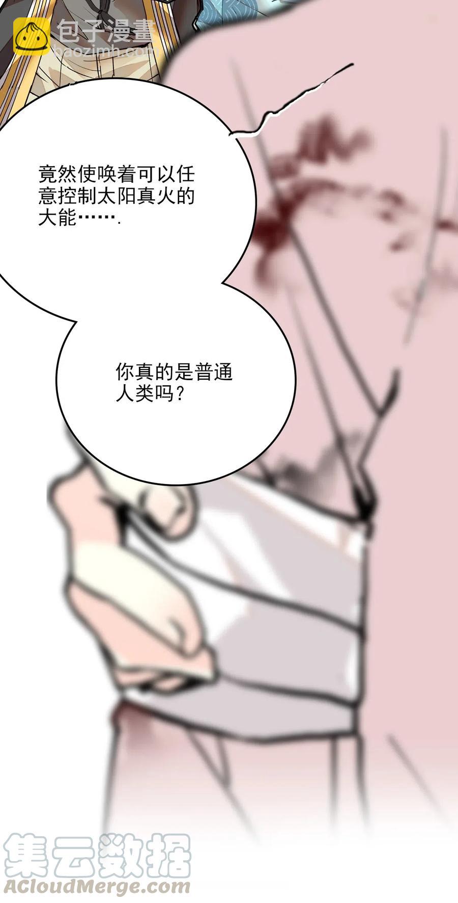 122 长江女神-第115话