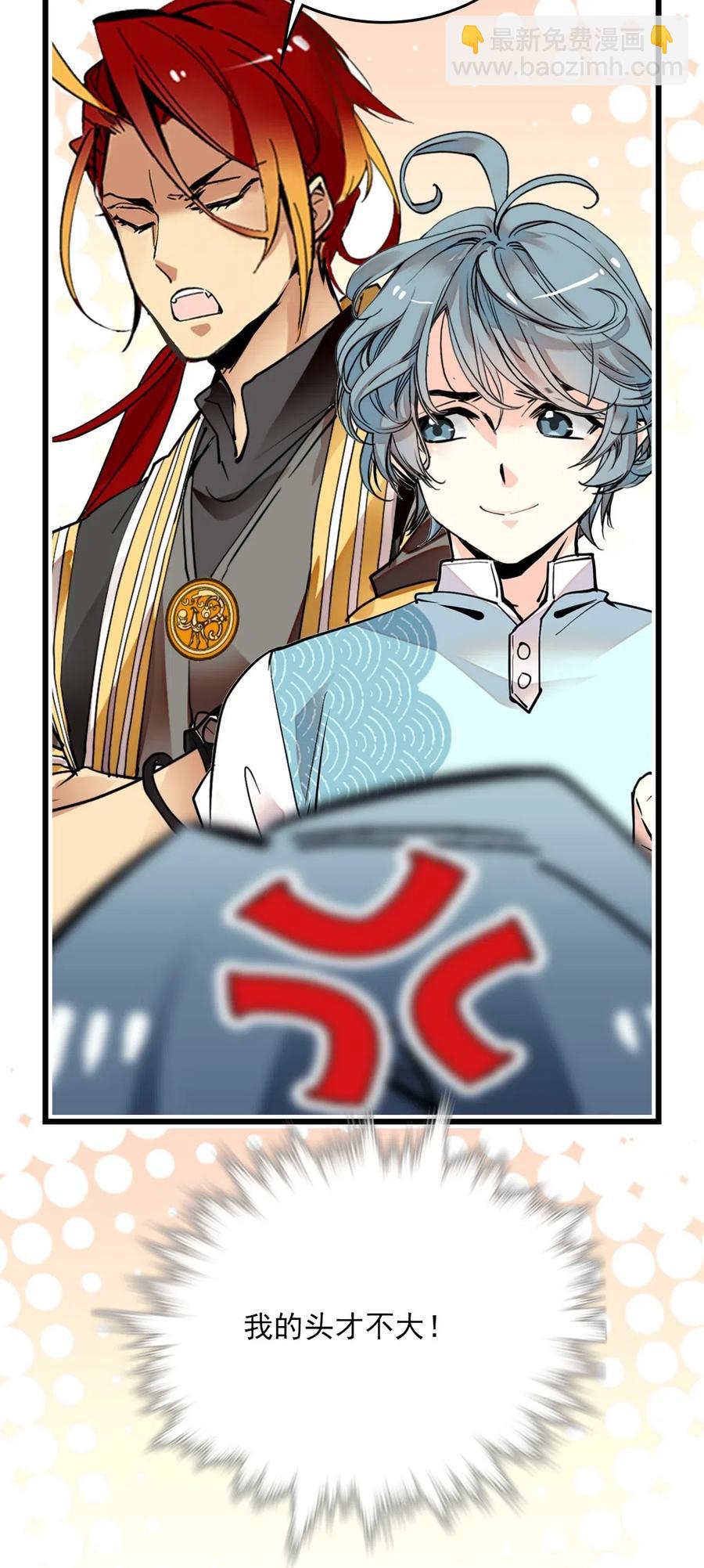 122 长江女神-第115话