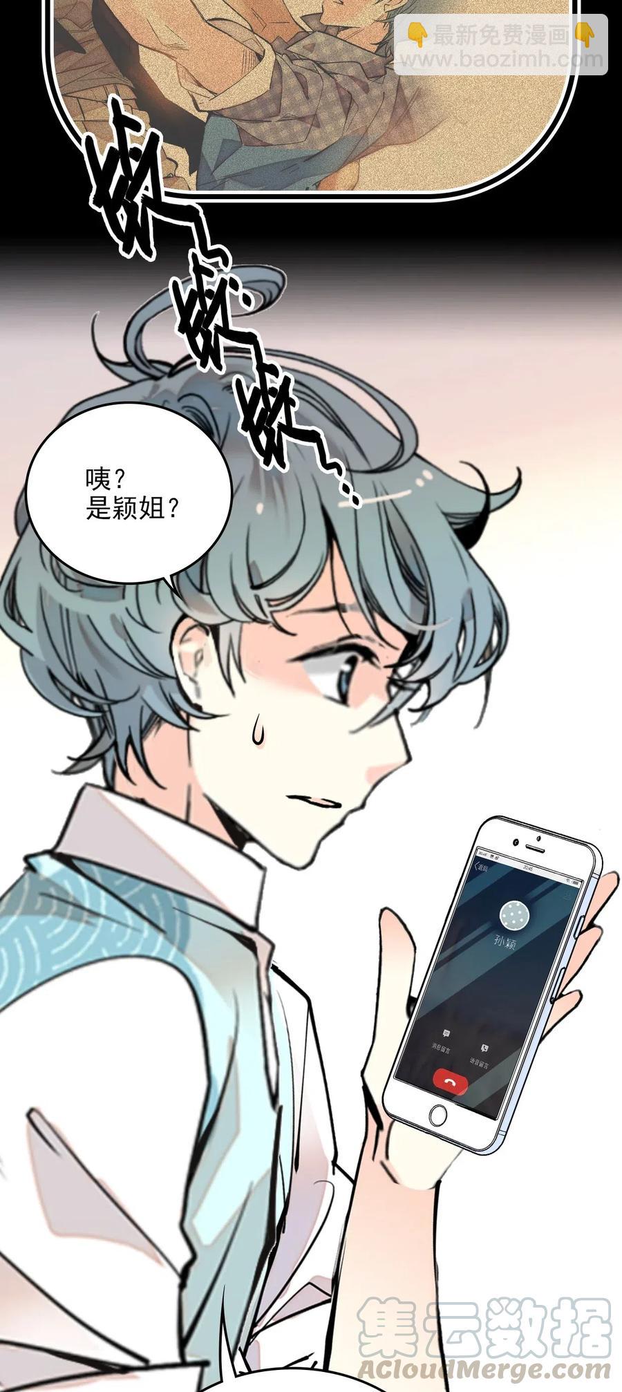 122 长江女神-第115话