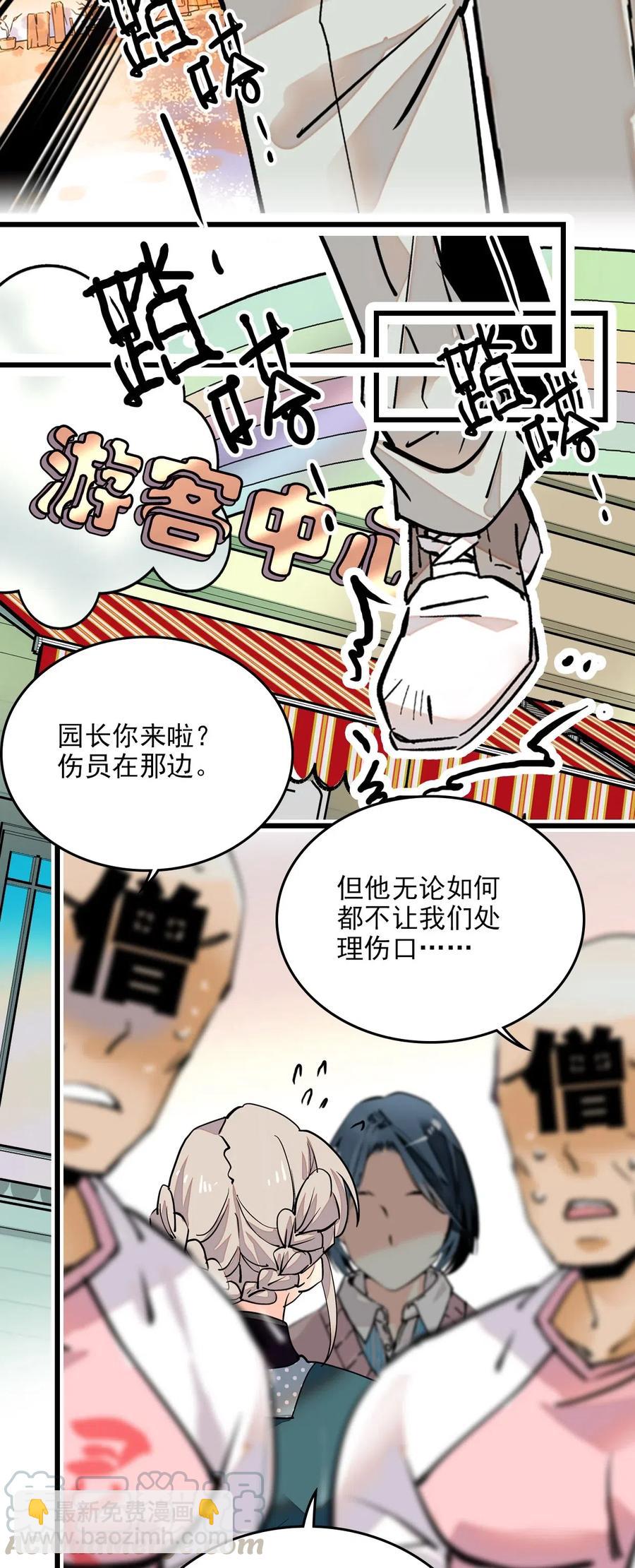 122 长江女神-第115话