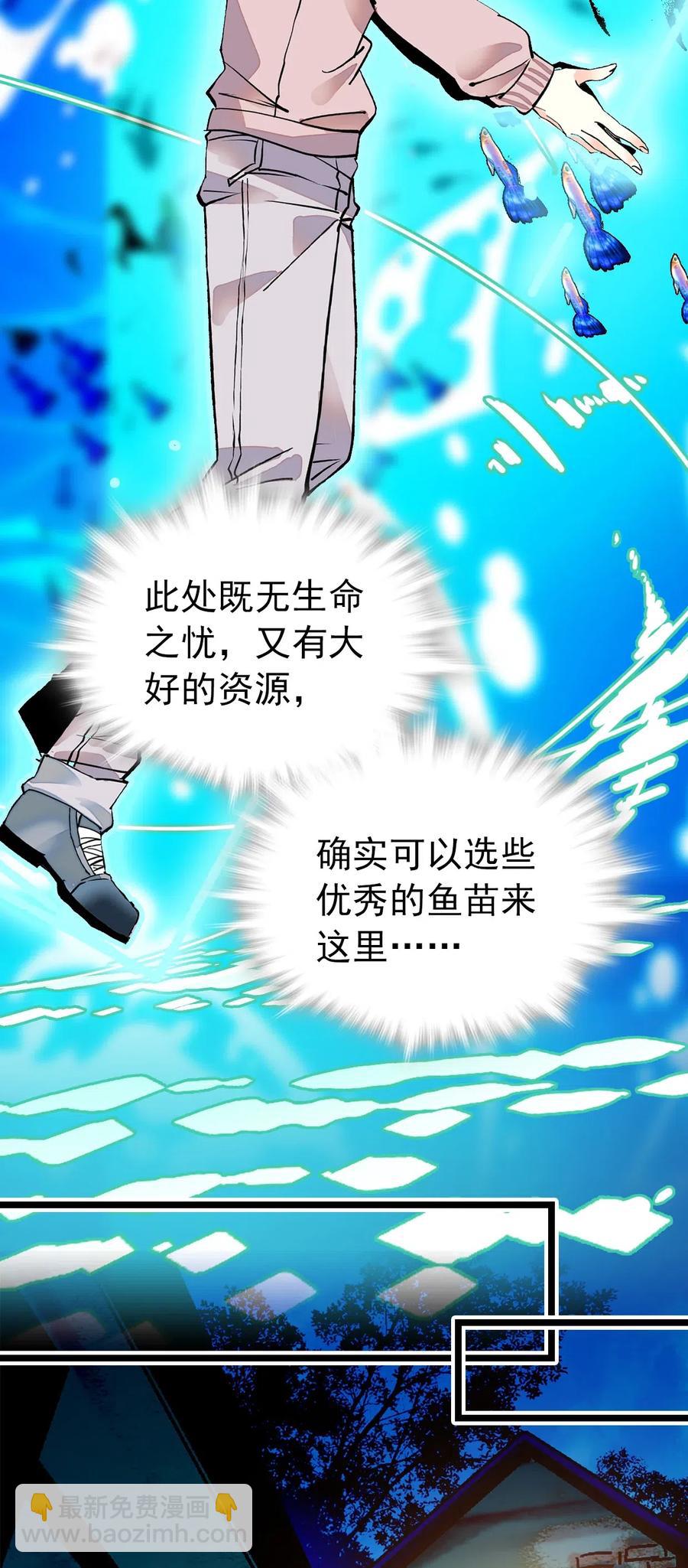 124 你在给谁织毛衣-第117话