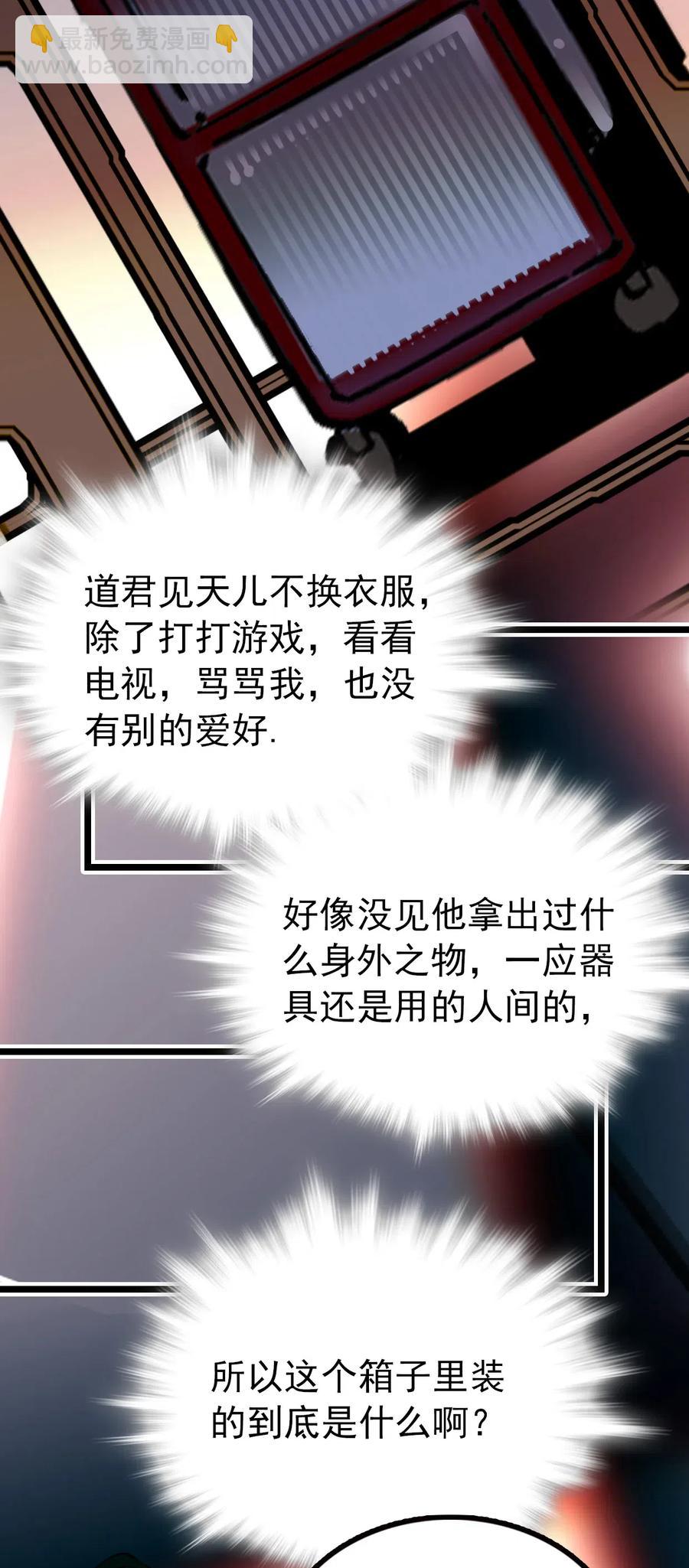 124 你在给谁织毛衣-第117话