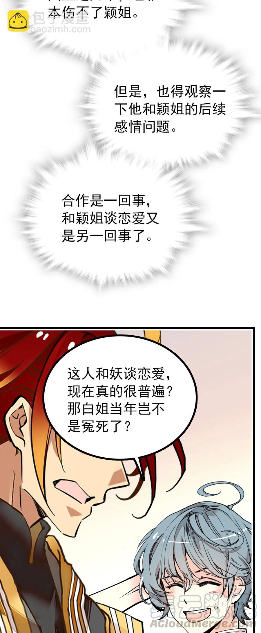 124 你在给谁织毛衣-第117话