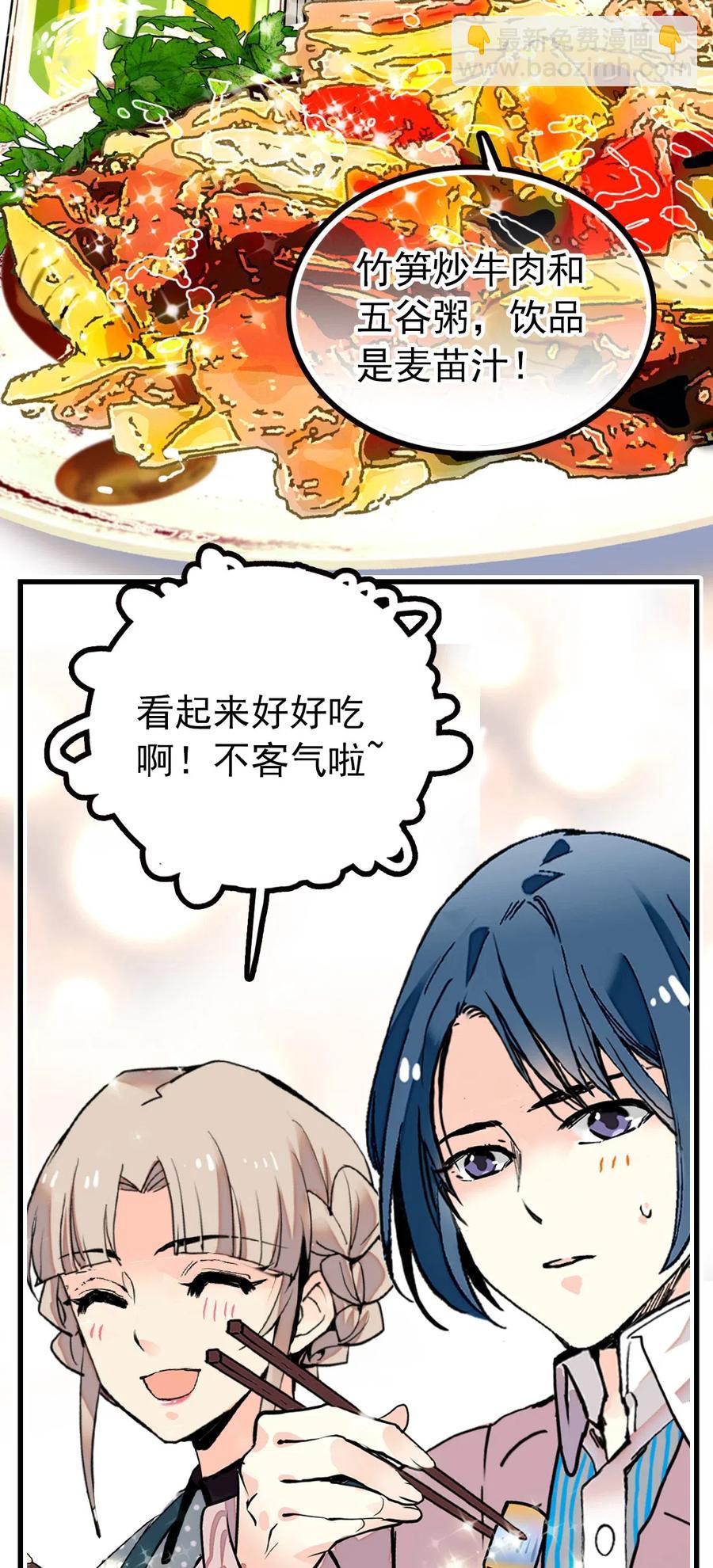 124 你在给谁织毛衣-第117话