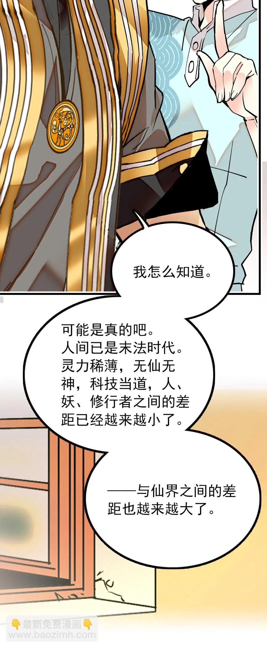 124 你在给谁织毛衣-第117话