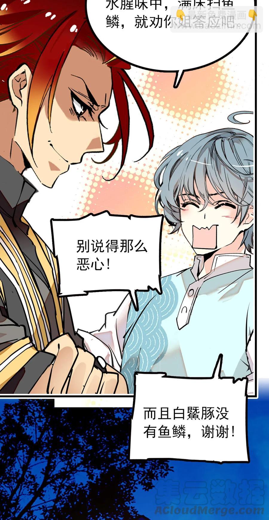 124 你在给谁织毛衣-第117话