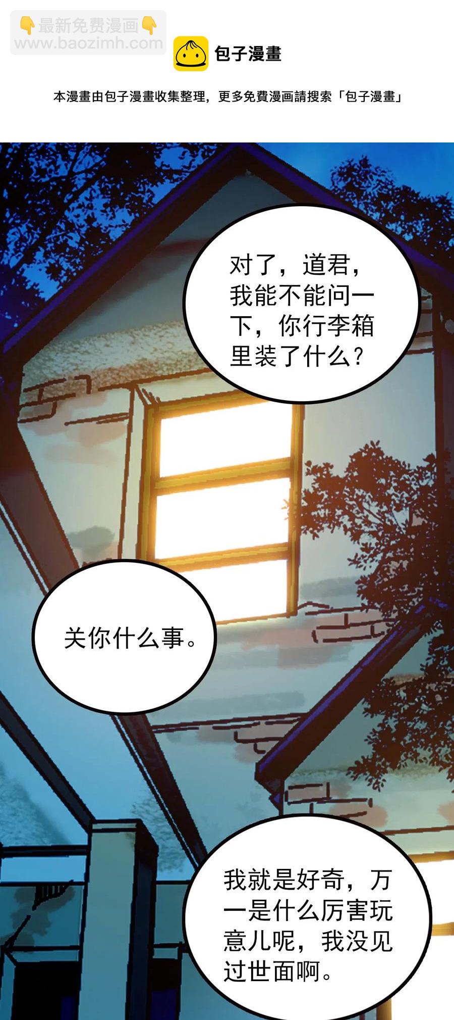 124 你在给谁织毛衣-第117话