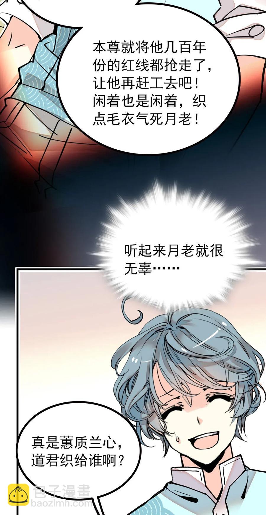 124 你在给谁织毛衣-第117话