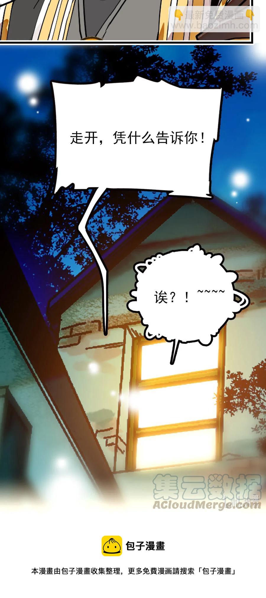 124 你在给谁织毛衣-第117话