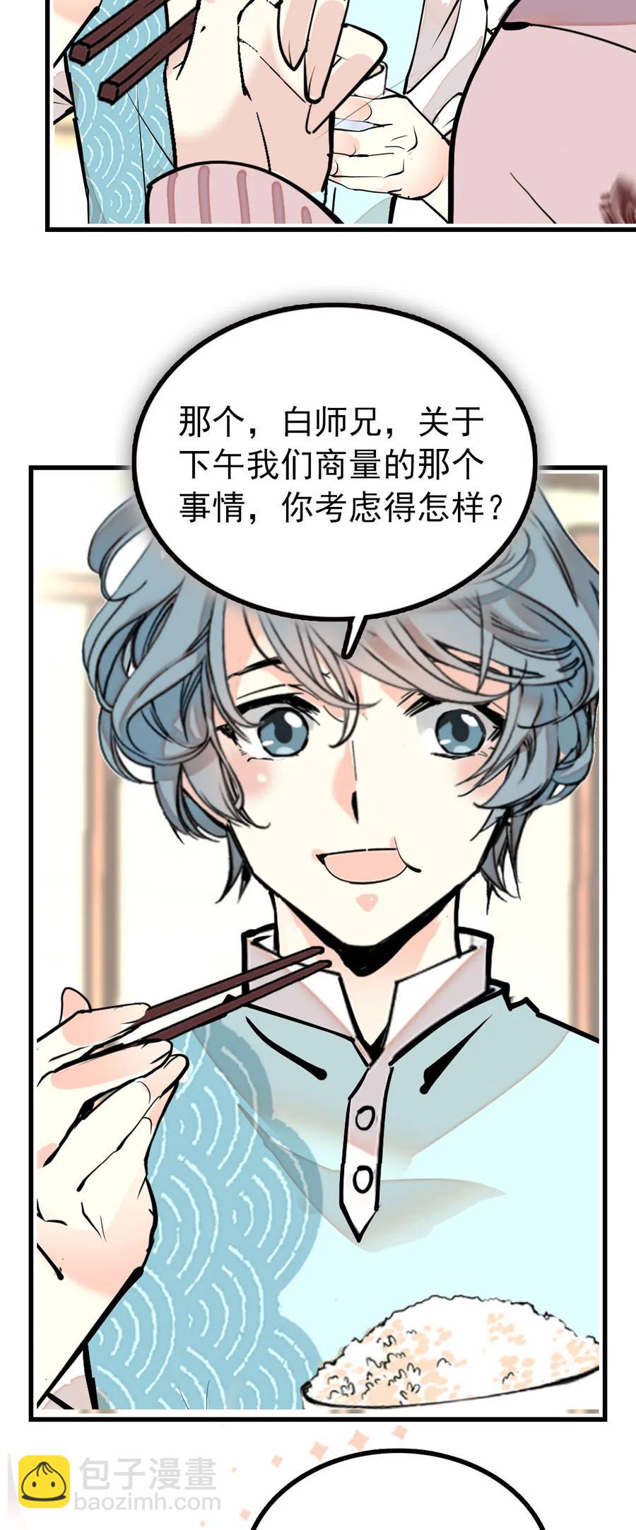 124 你在给谁织毛衣-第117话