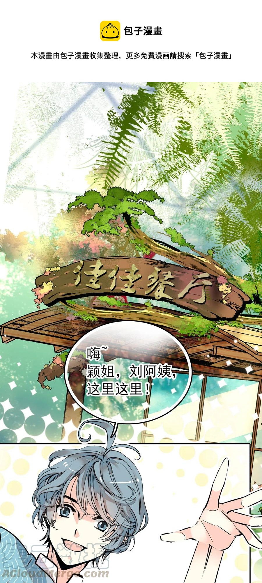 127 好吃到模糊-第119话