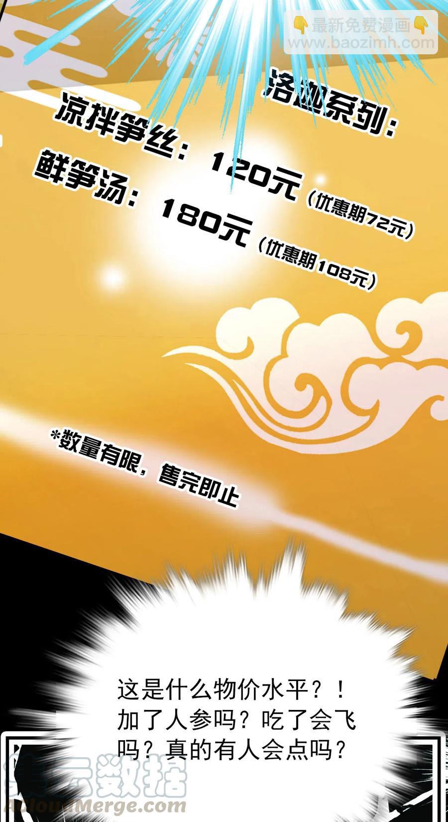 127 好吃到模糊-第119话