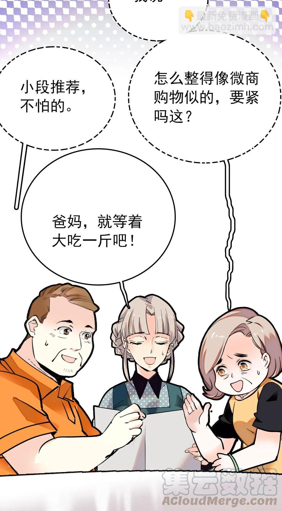 127 好吃到模糊-第119话