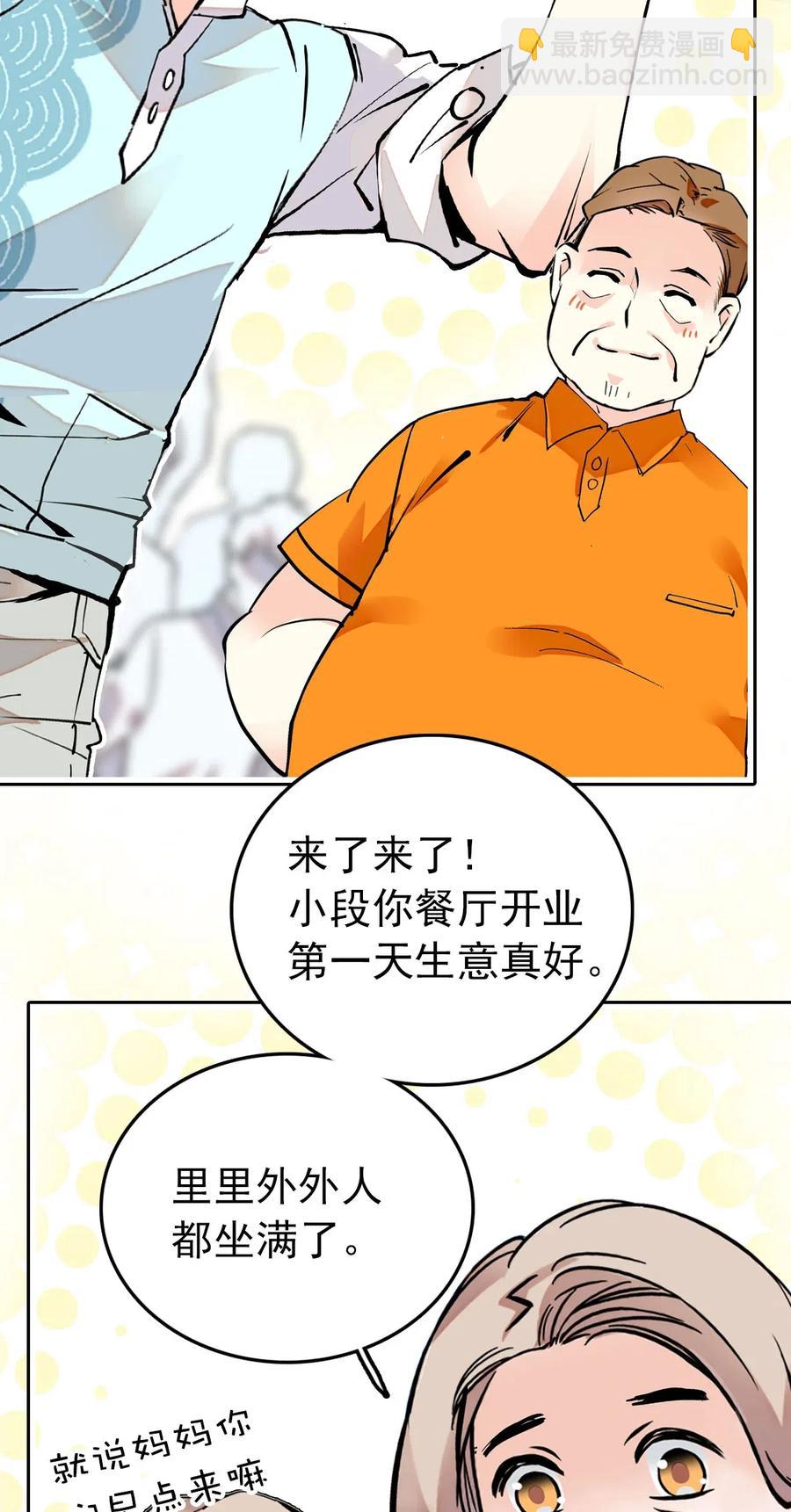 127 好吃到模糊-第119话