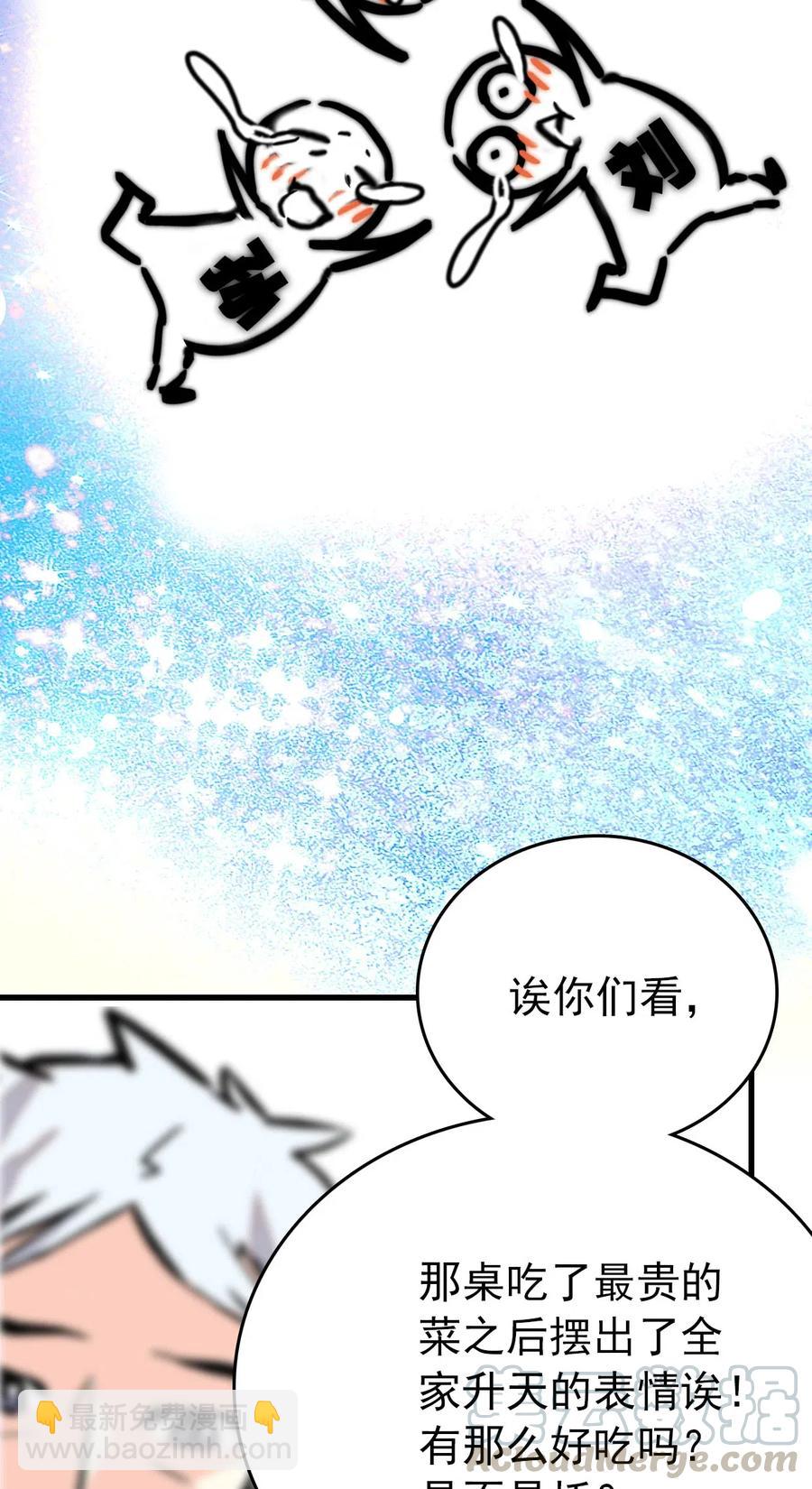 127 好吃到模糊-第119话