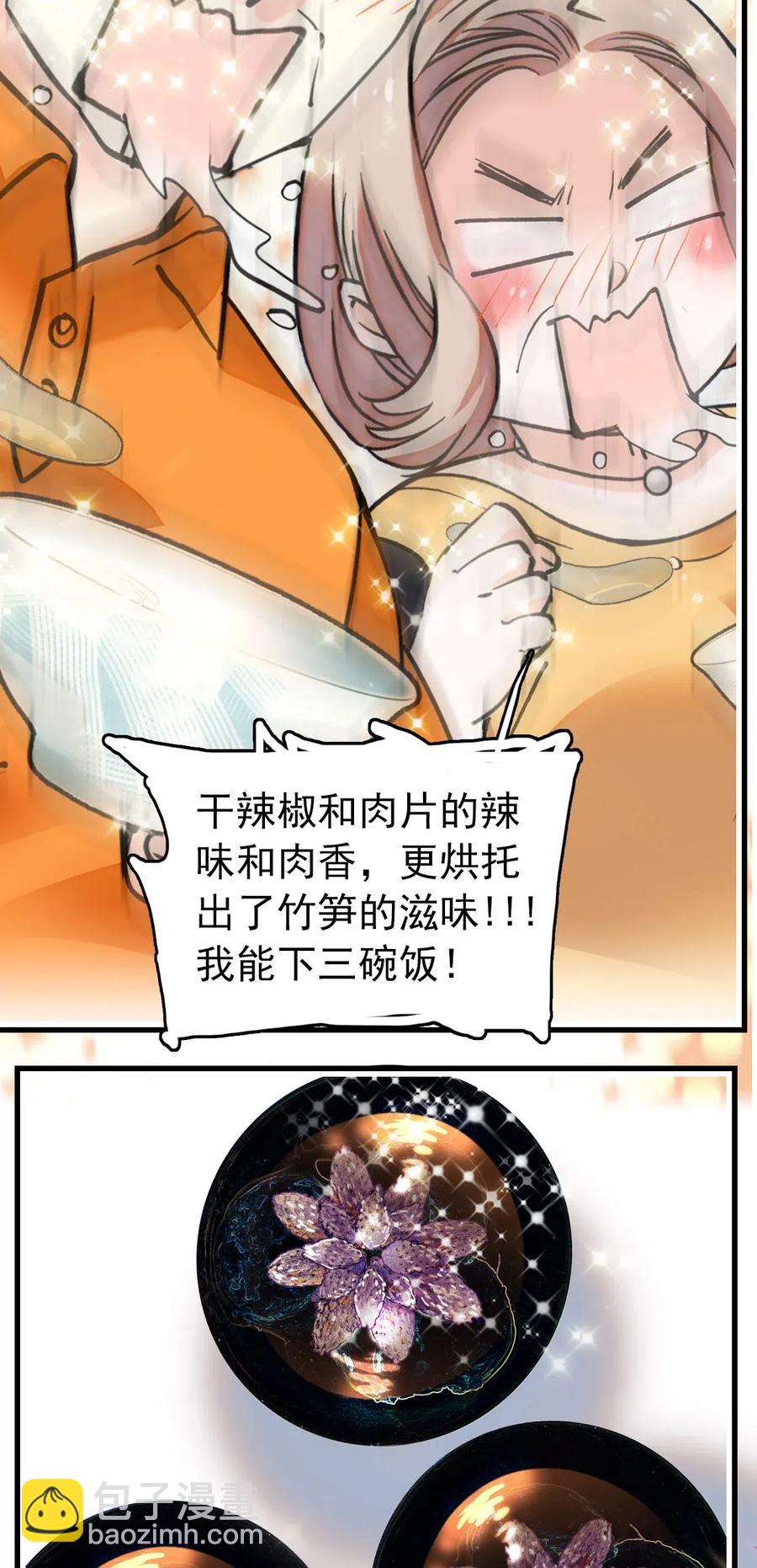 127 好吃到模糊-第119话
