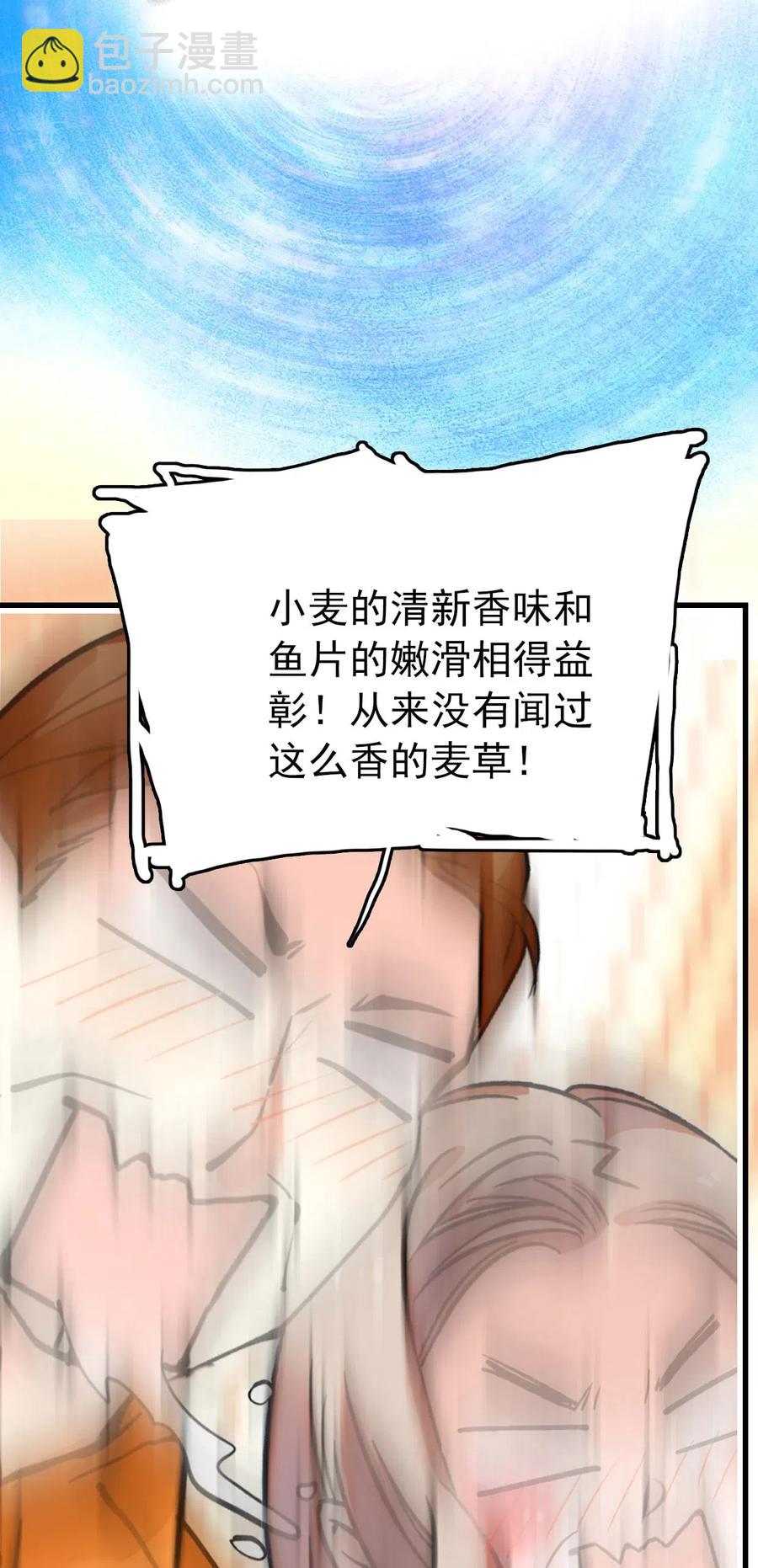 127 好吃到模糊-第119话