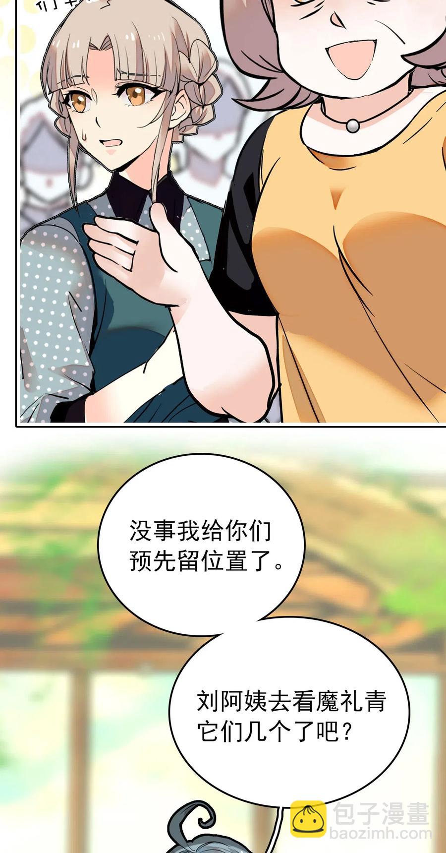 127 好吃到模糊-第119话