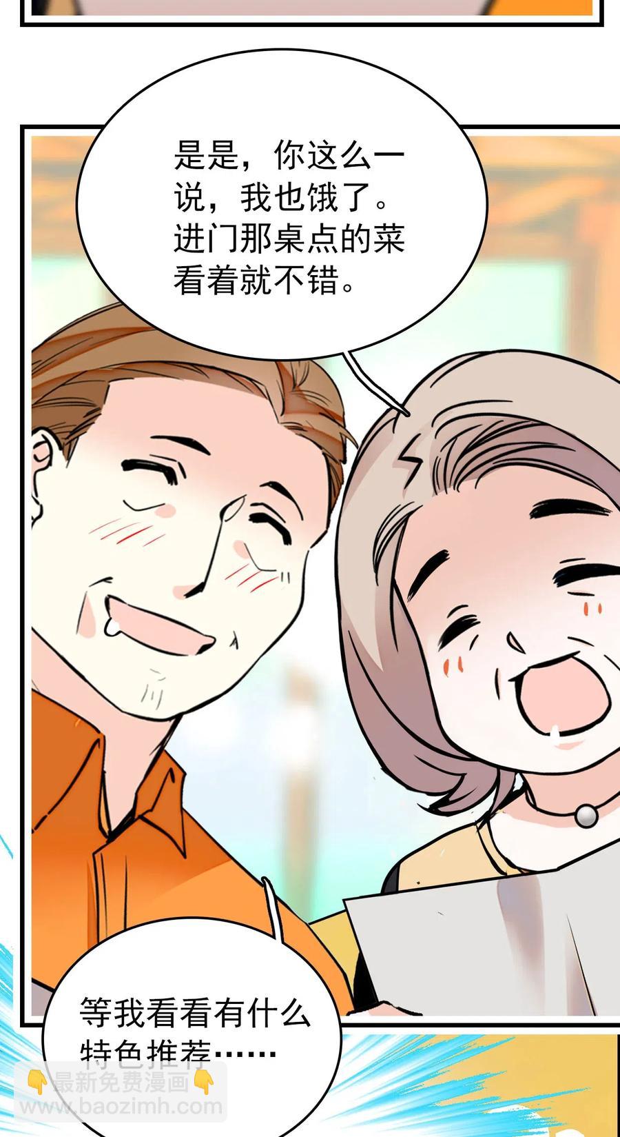 127 好吃到模糊-第119话