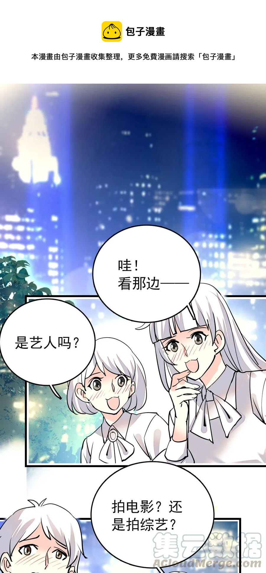 129 灵囿众神逛夜市-前篇-第121话