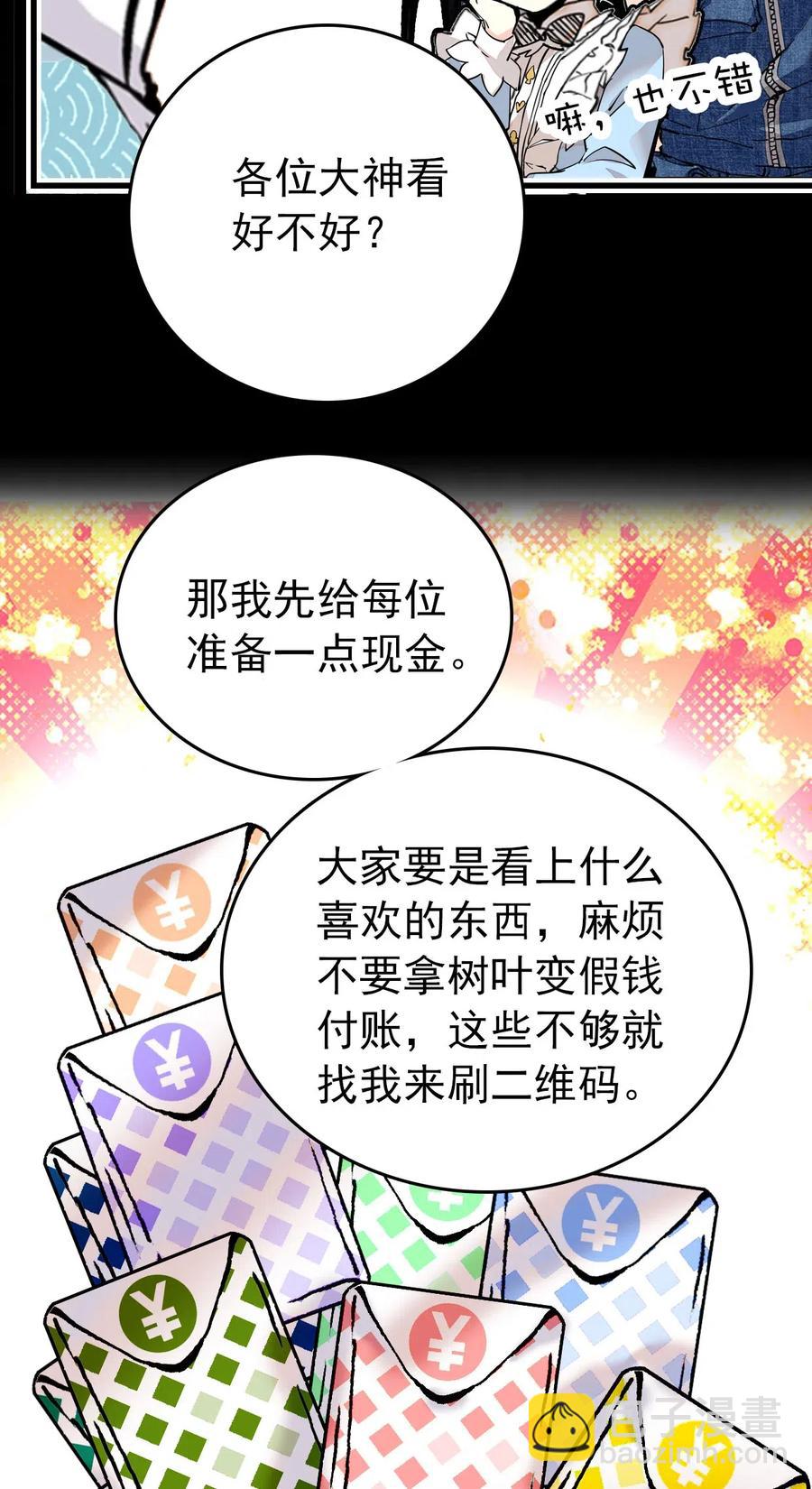 129 灵囿众神逛夜市-前篇-第121话
