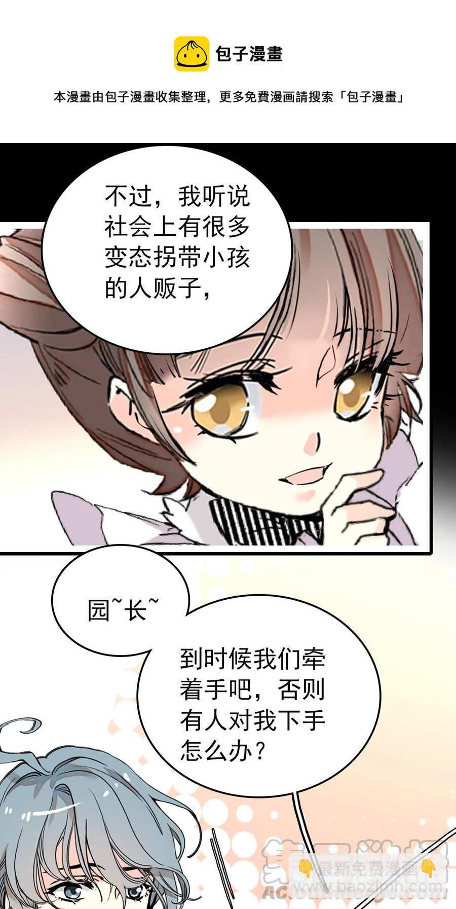 129 灵囿众神逛夜市-前篇-第121话