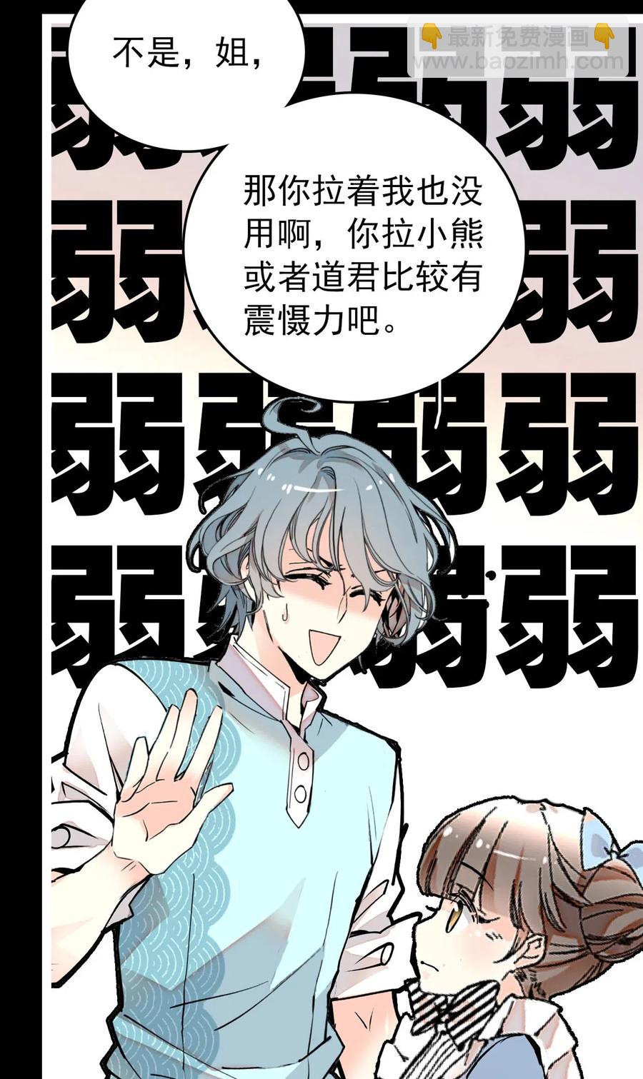 129 灵囿众神逛夜市-前篇-第121话
