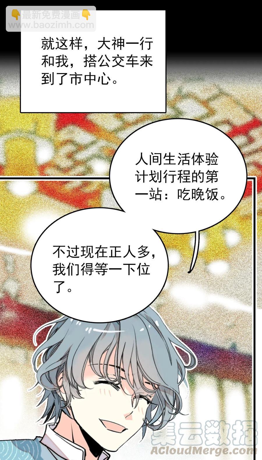 129 灵囿众神逛夜市-前篇-第121话