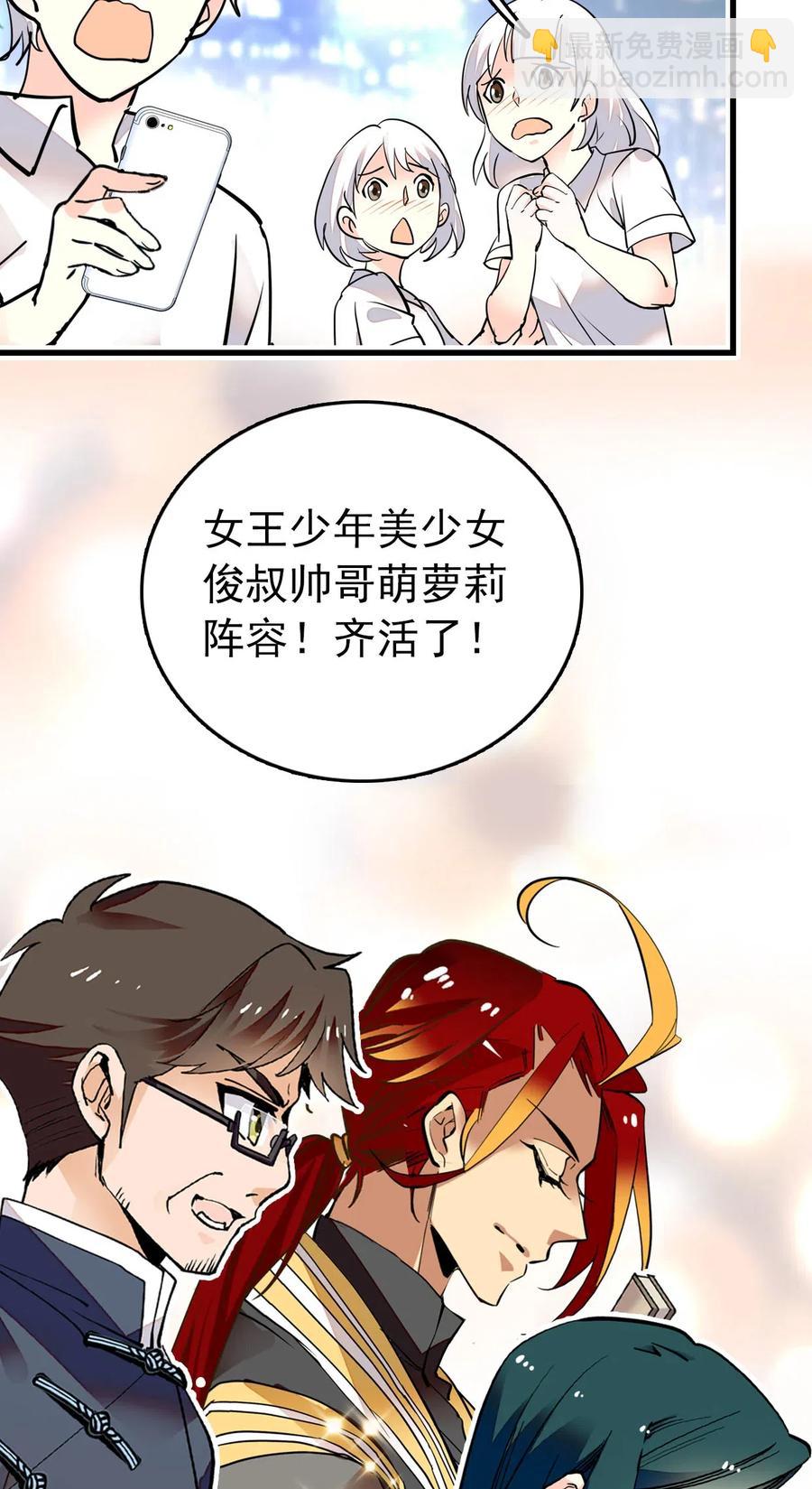 129 灵囿众神逛夜市-前篇-第121话