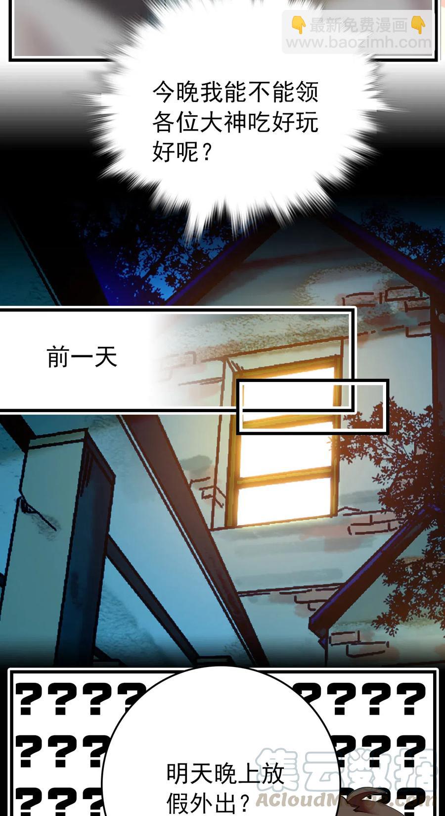 129 灵囿众神逛夜市-前篇-第121话