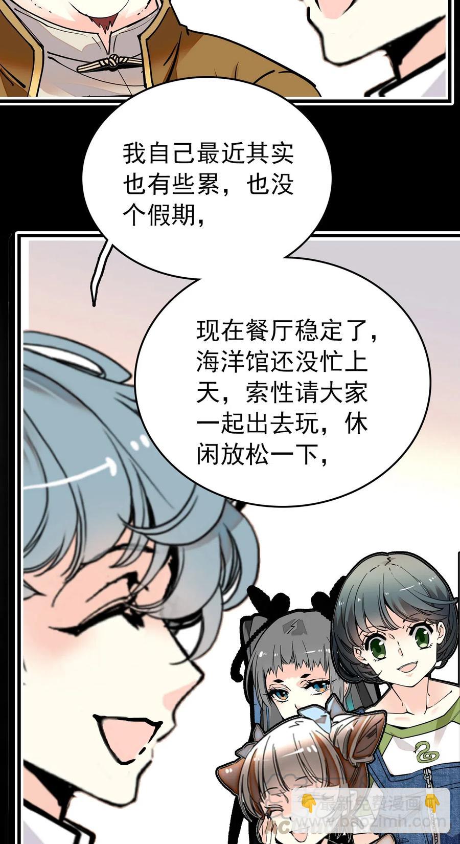 129 灵囿众神逛夜市-前篇-第121话