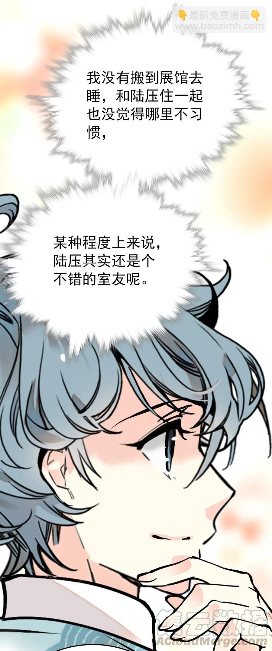 133 黄芪看穿了一切。-第123话