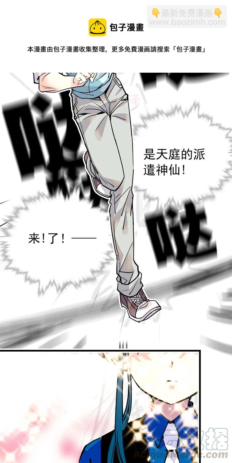 135 新动物到岗报道-第125话