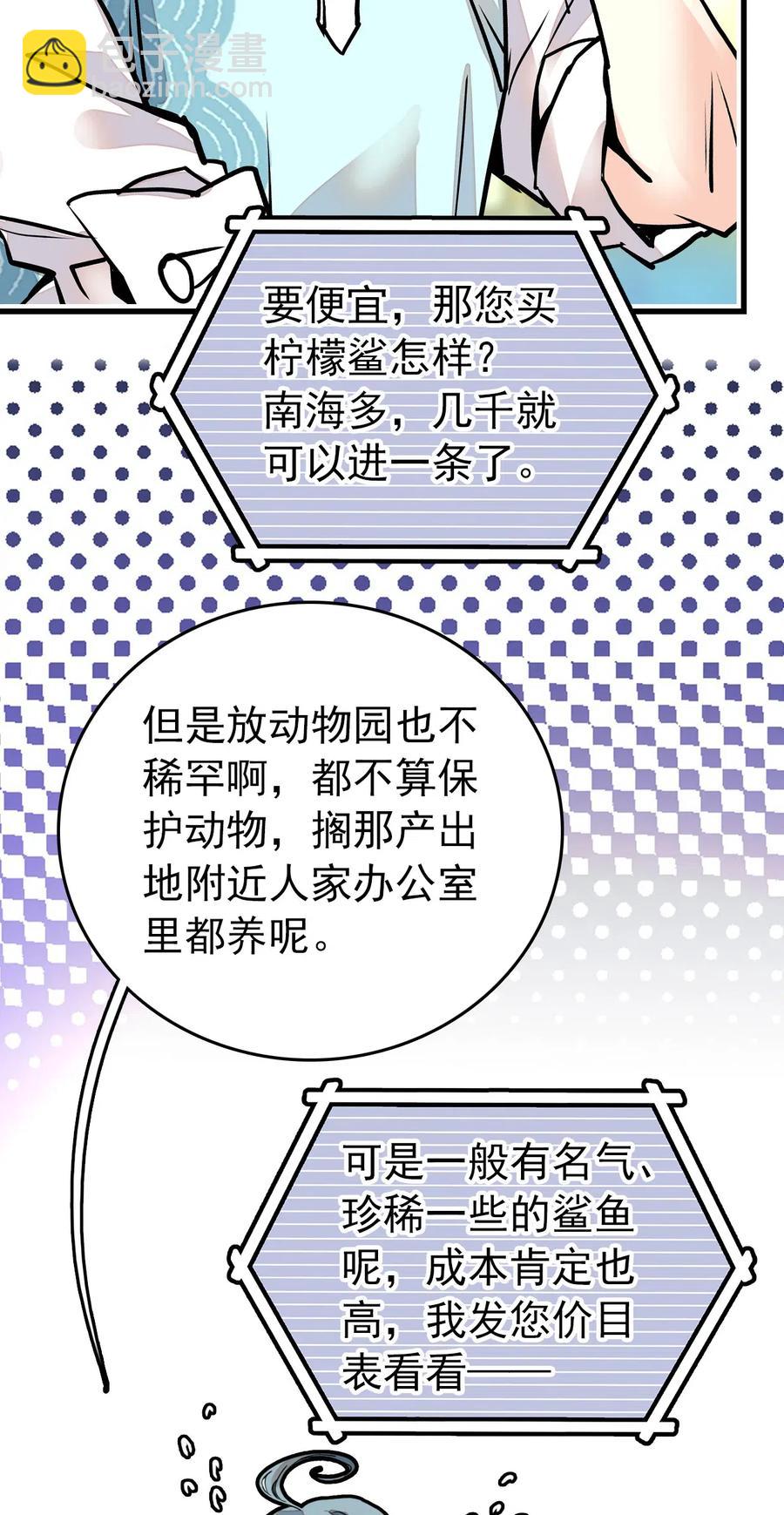 135 新动物到岗报道-第125话