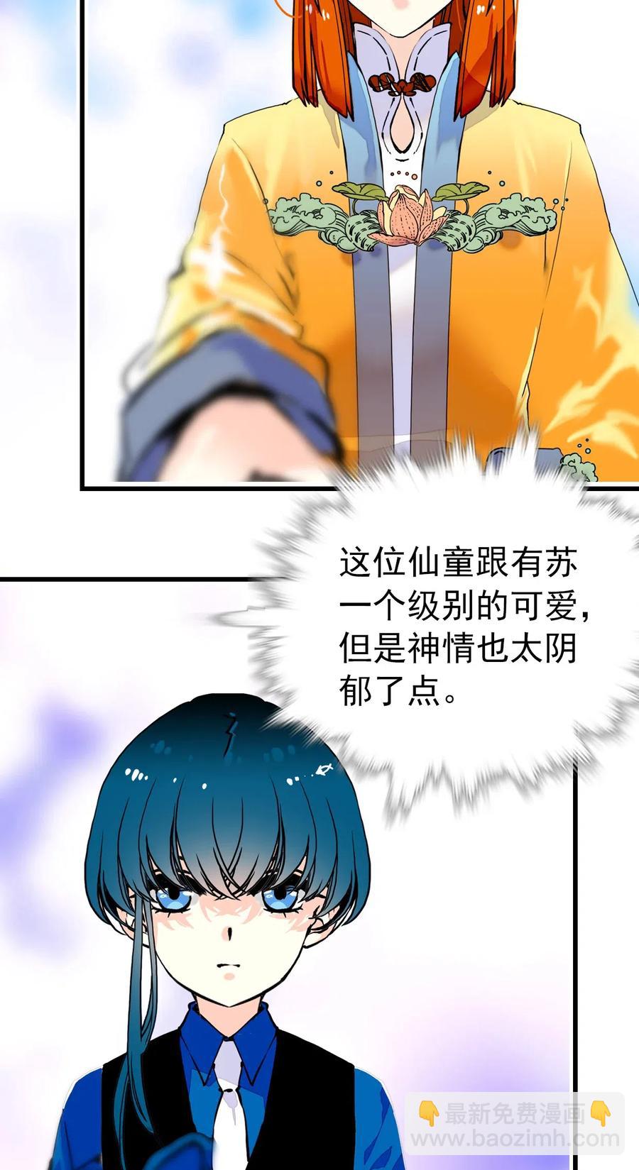135 新动物到岗报道-第125话