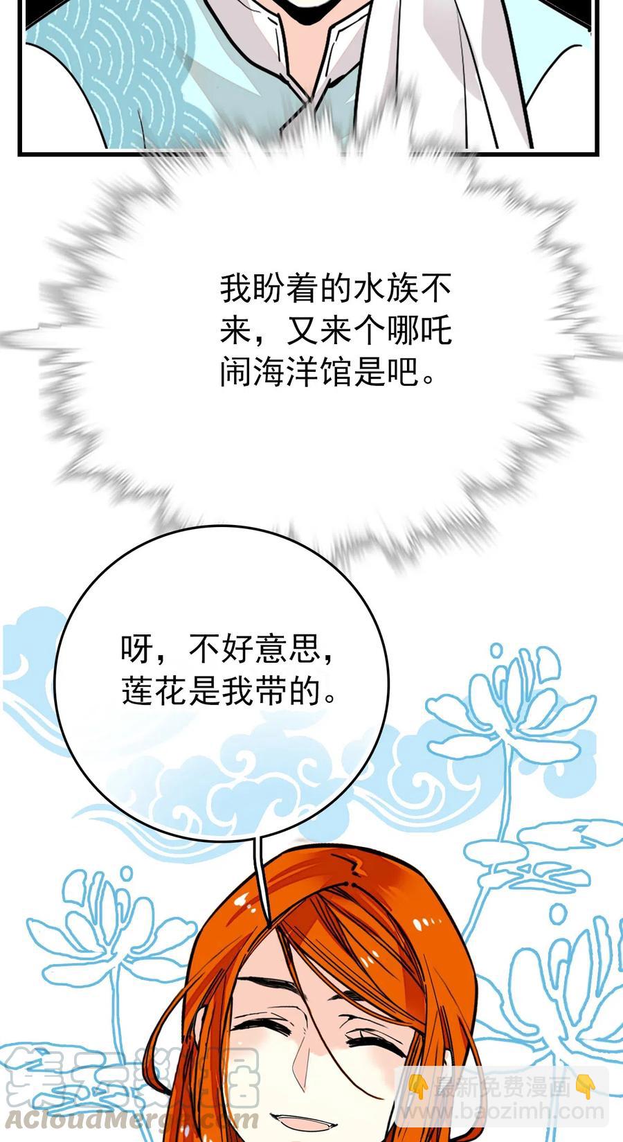 135 新动物到岗报道-第125话