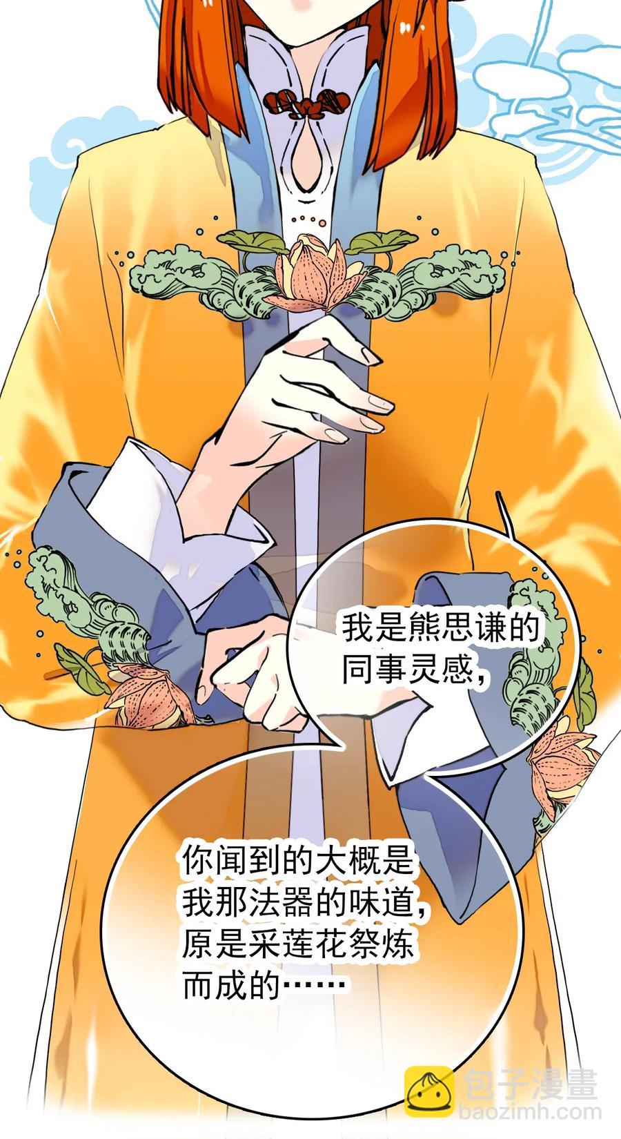 135 新动物到岗报道-第125话