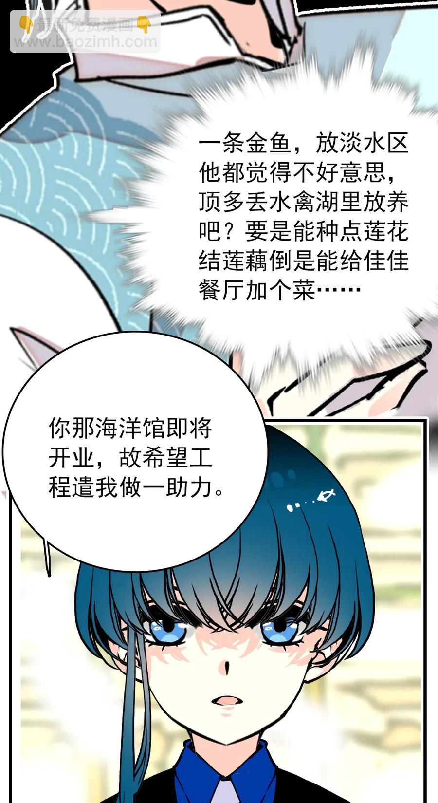 135 新动物到岗报道-第125话