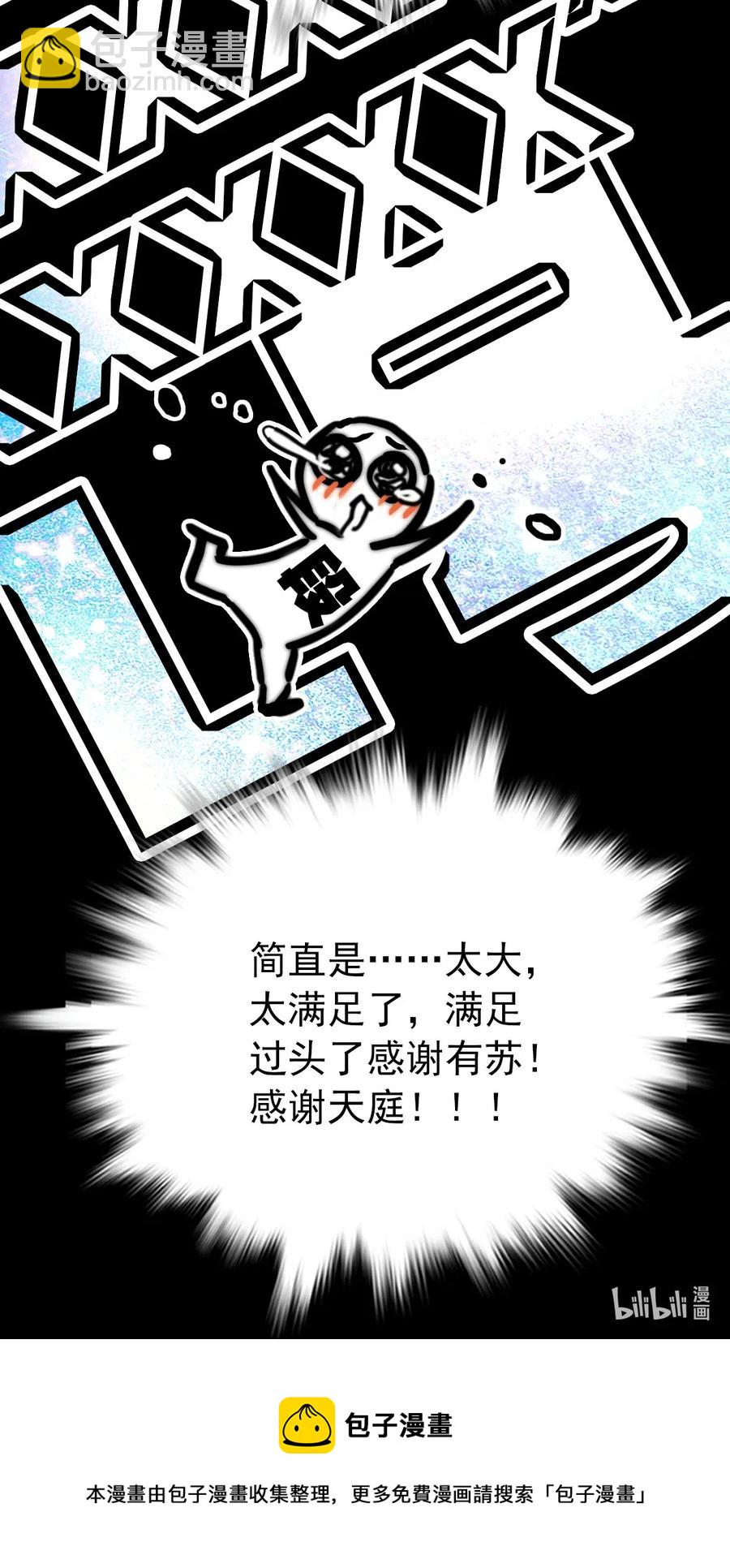 135 新动物到岗报道-第125话