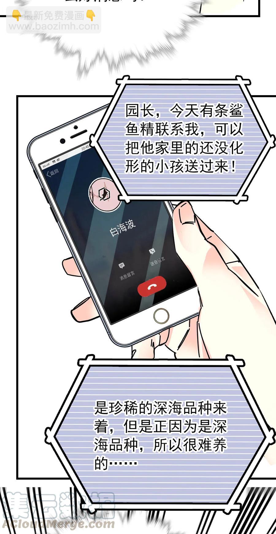 135 新动物到岗报道-第125话