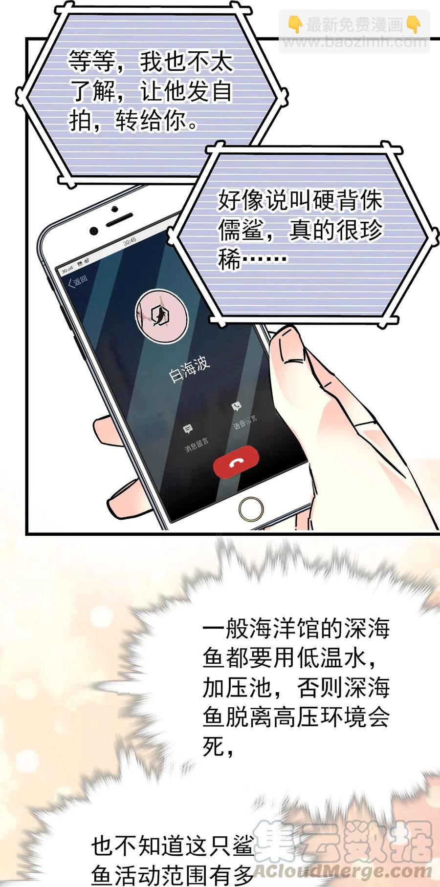 135 新动物到岗报道-第125话