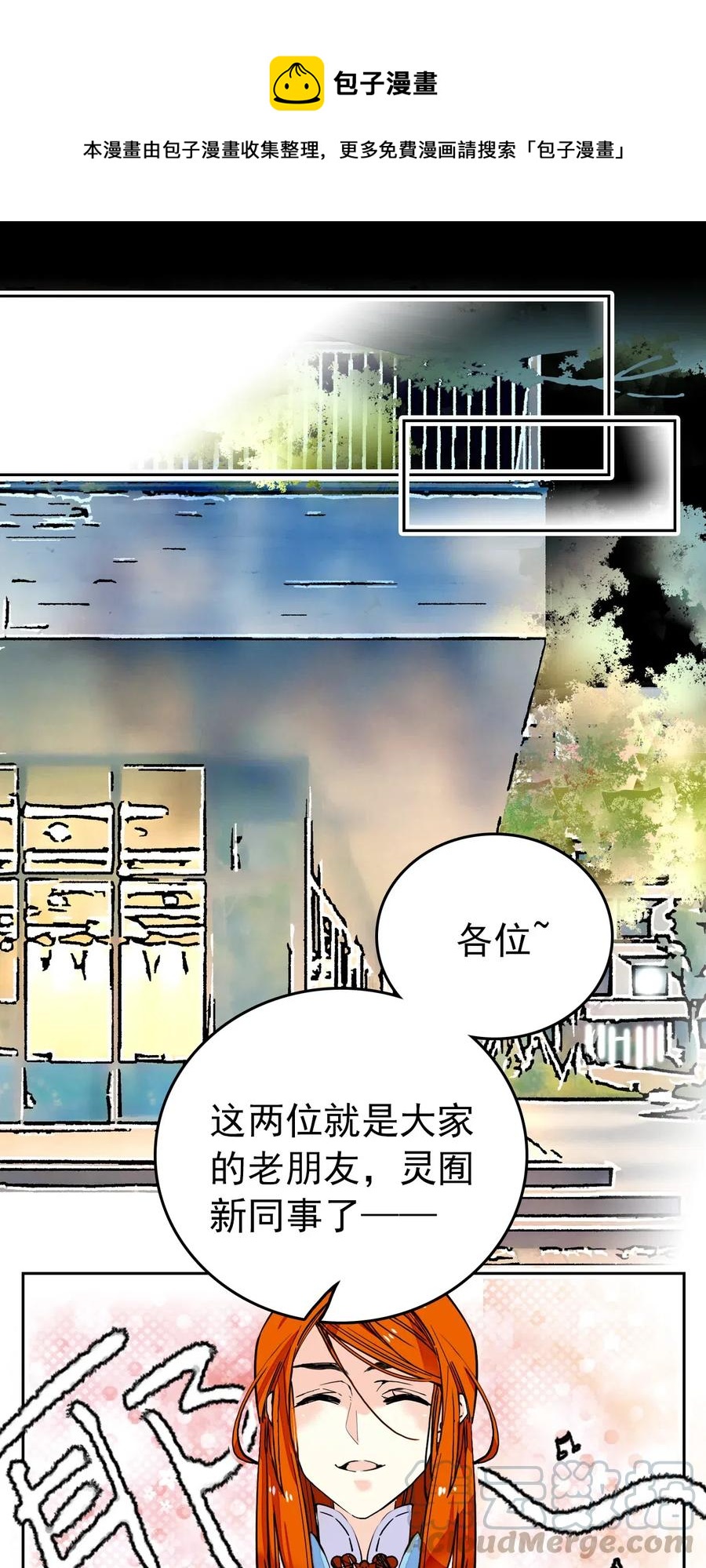 137 欢迎介绍会-第127话