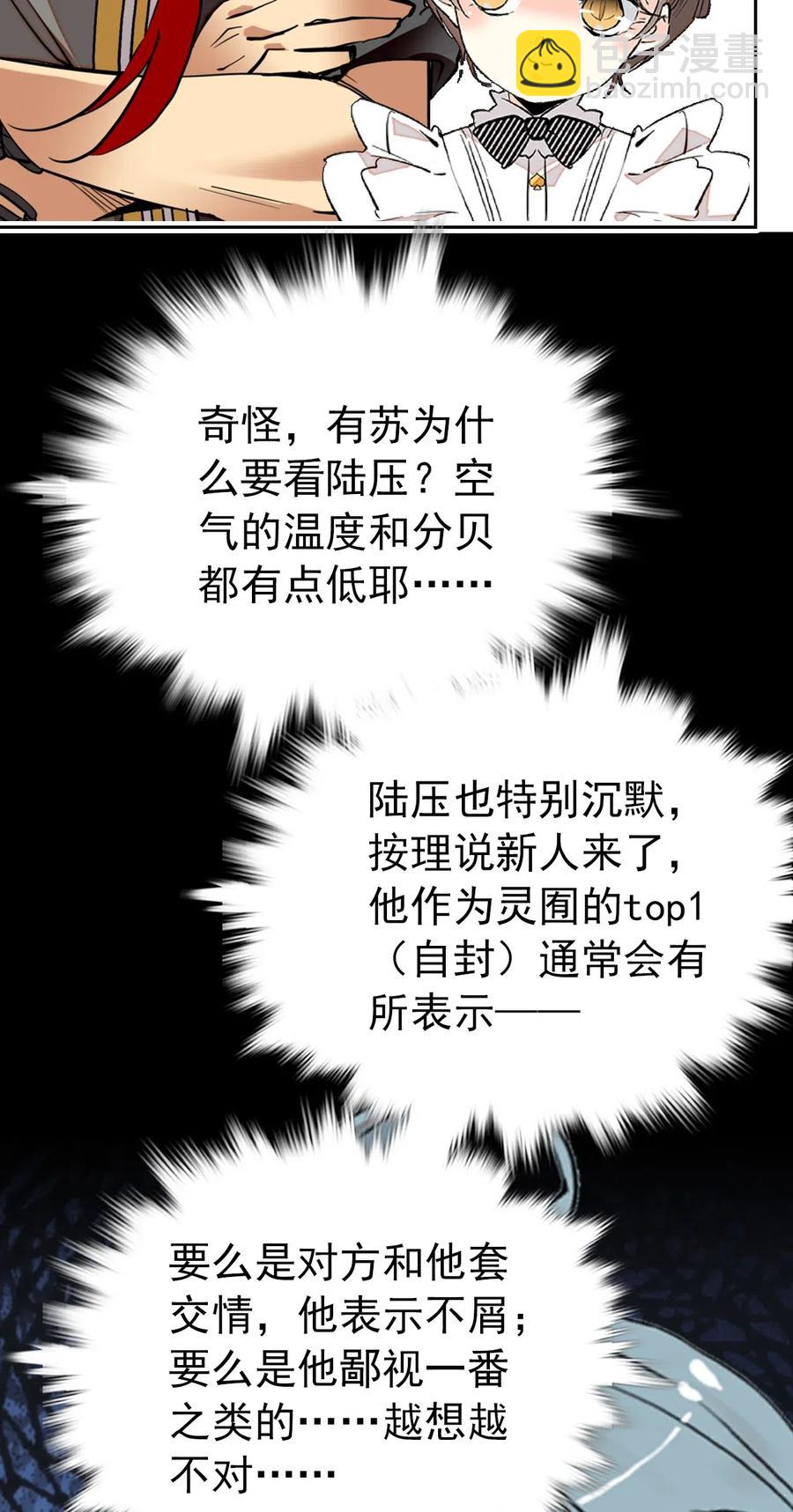 137 欢迎介绍会-第127话