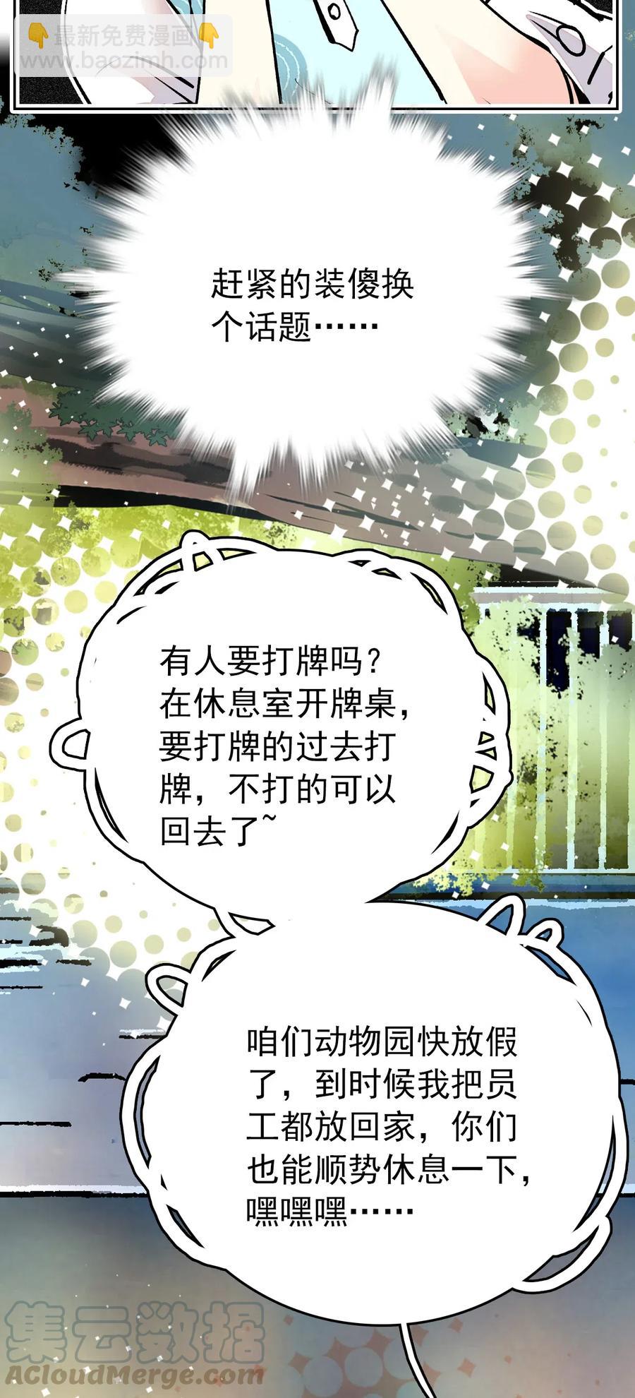 137 欢迎介绍会-第127话
