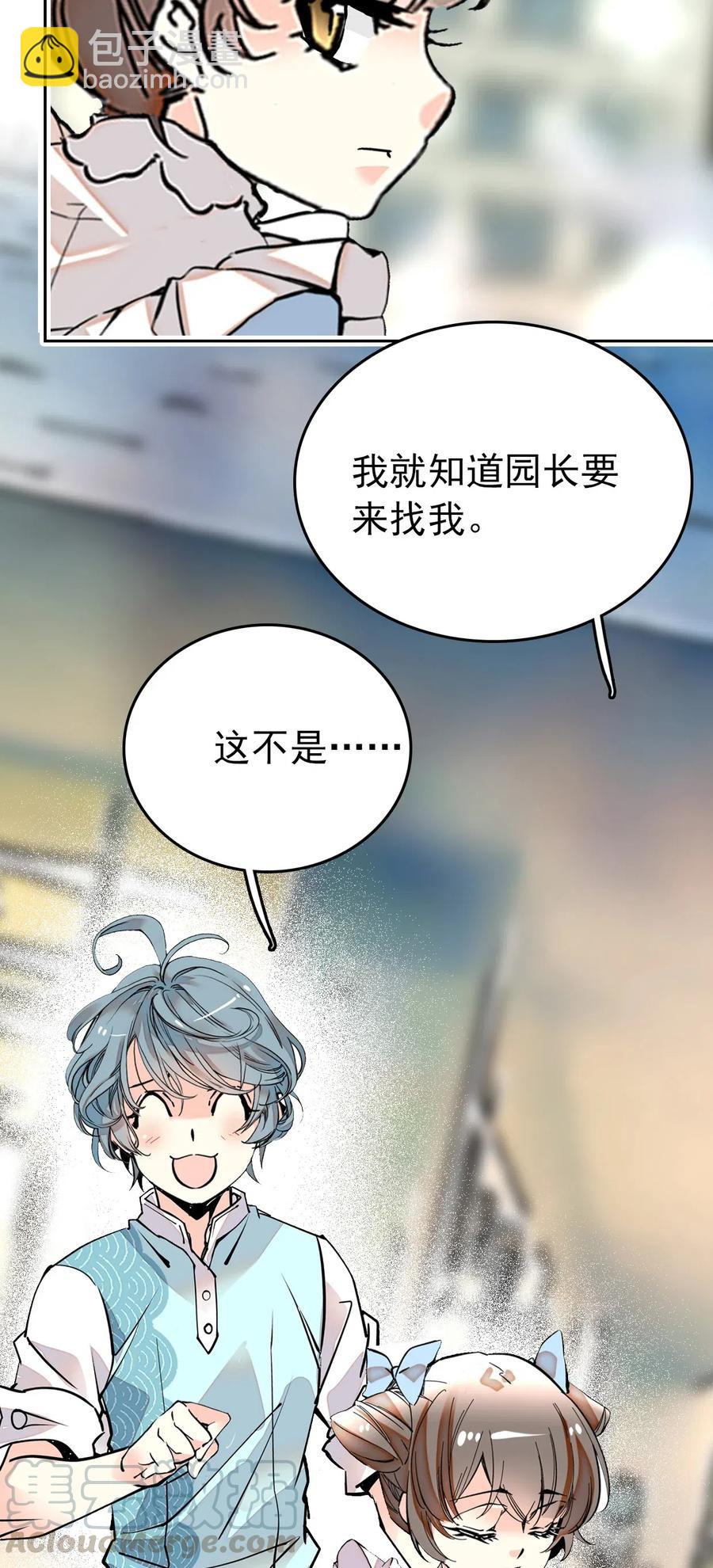 137 欢迎介绍会-第127话