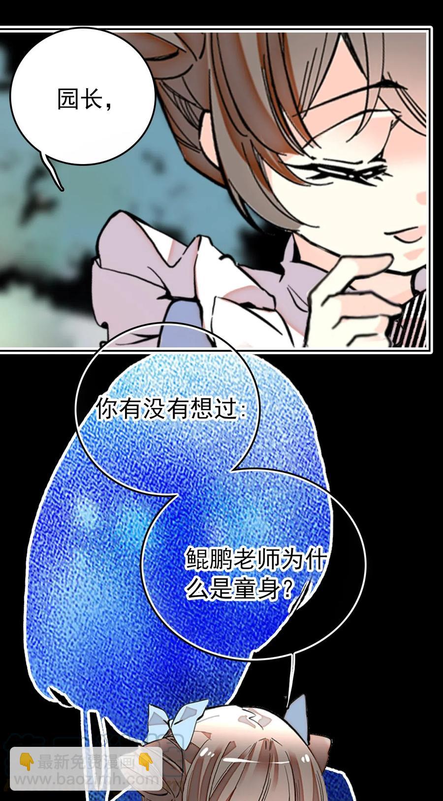 137 欢迎介绍会-第127话