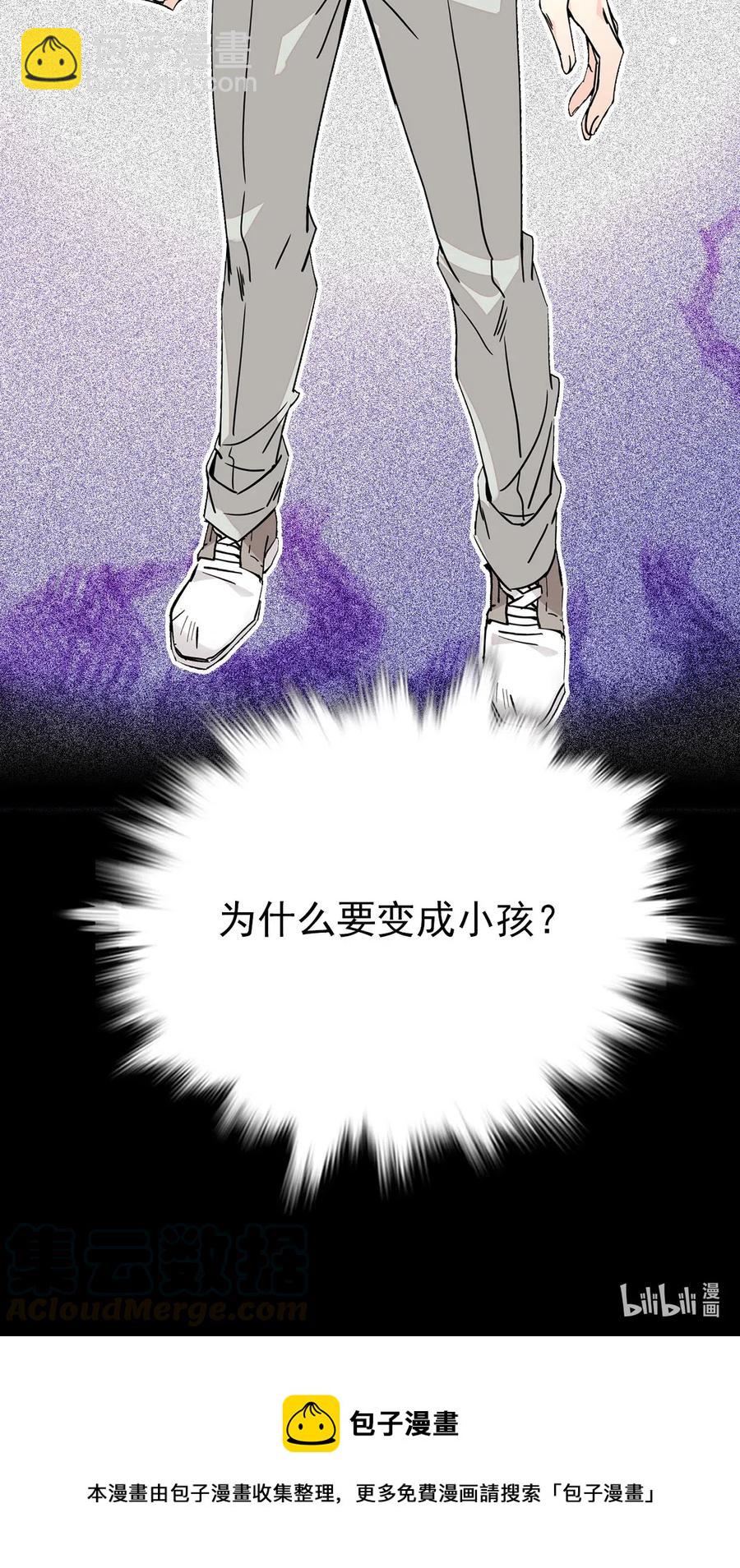137 欢迎介绍会-第127话
