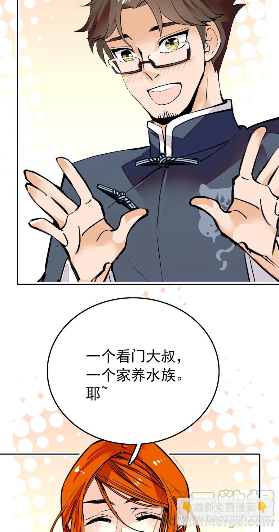 137 欢迎介绍会-第127话